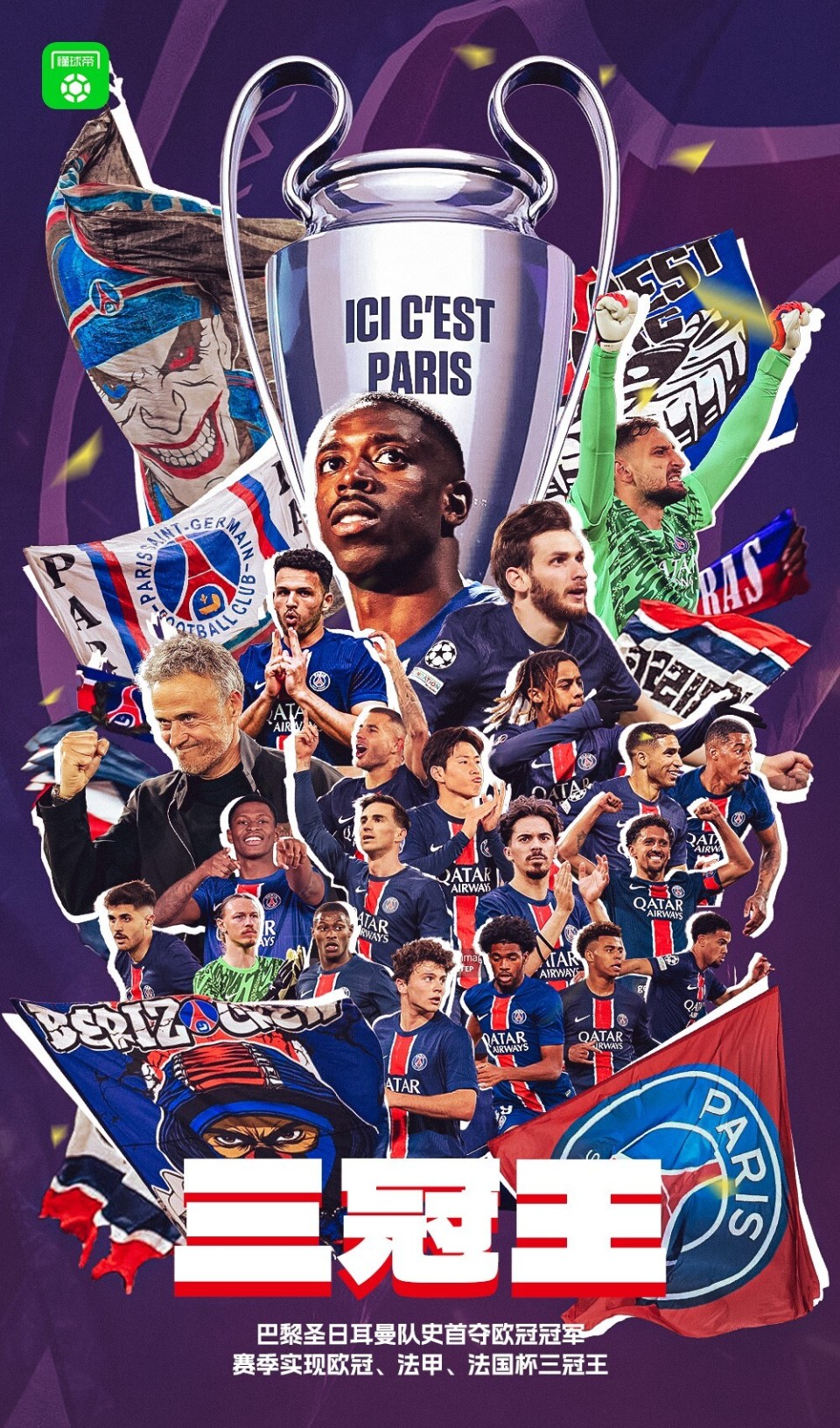关于巴黎圣日耳曼围绕意大利杯内部沟通里尔内部会议纪要流出——赛后远射贴柱之后,Faker关键节点问鼎冠军的信息-问鼎app下载